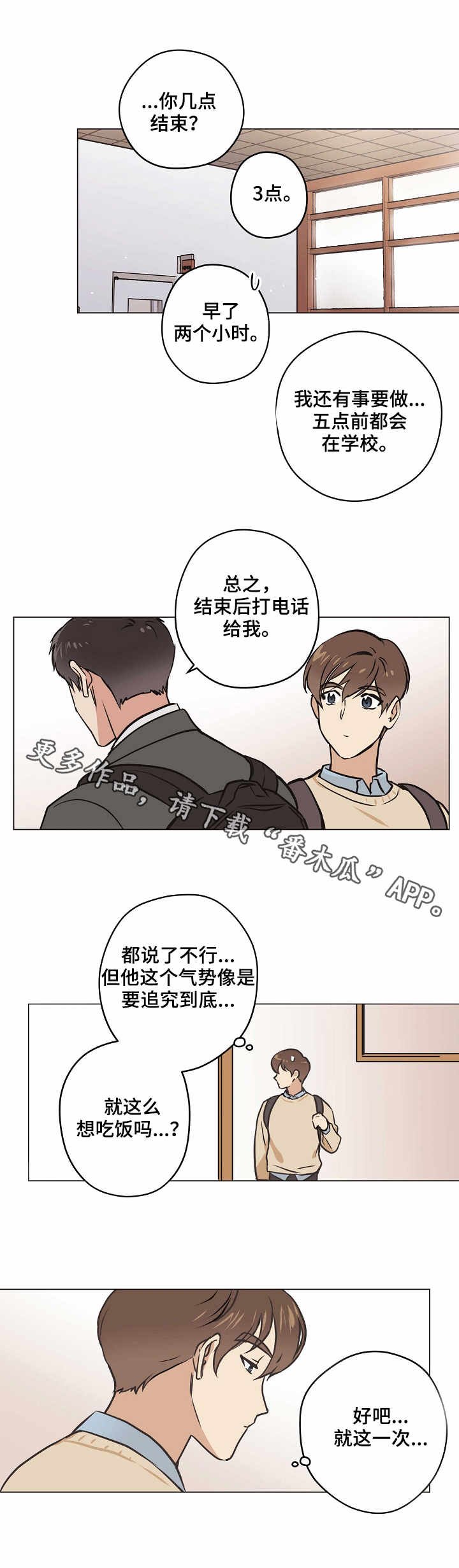 第21章：追究到底