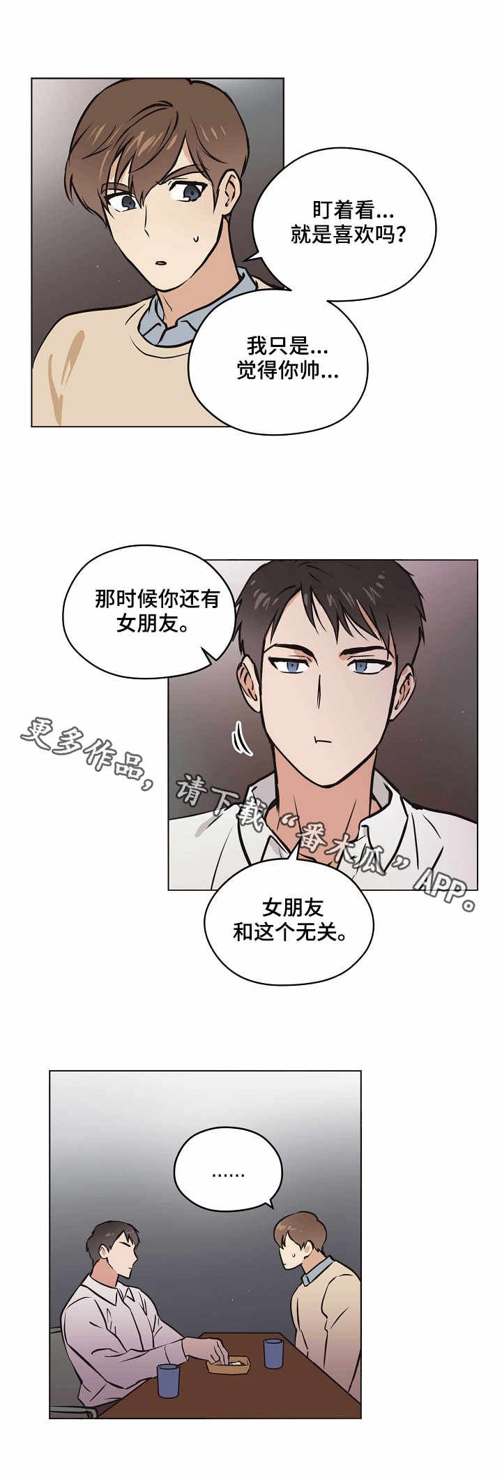 第21章：追究到底