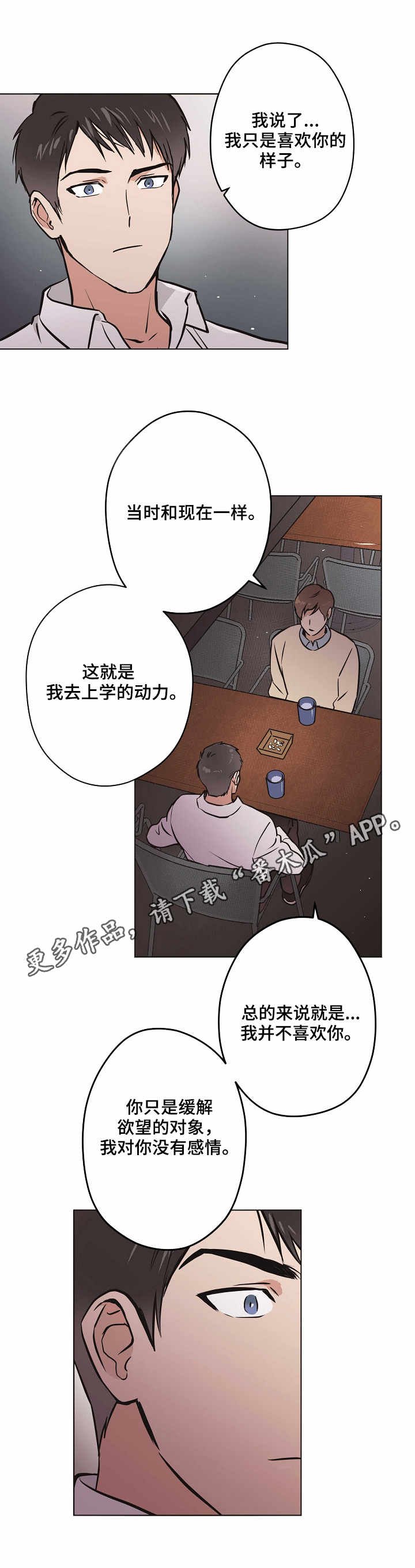 第22章：想法