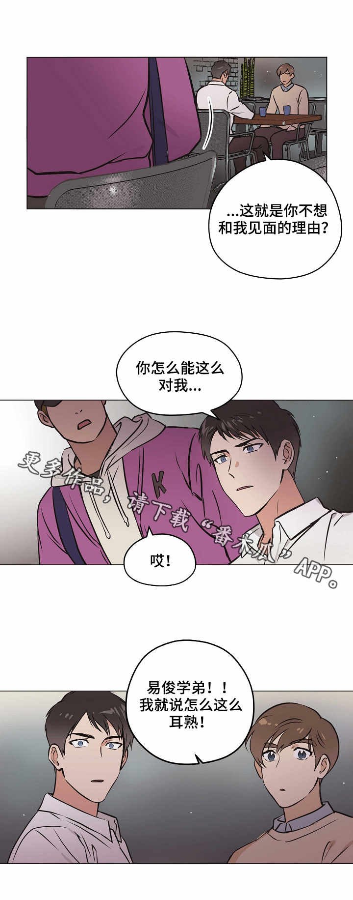 第22章：想法