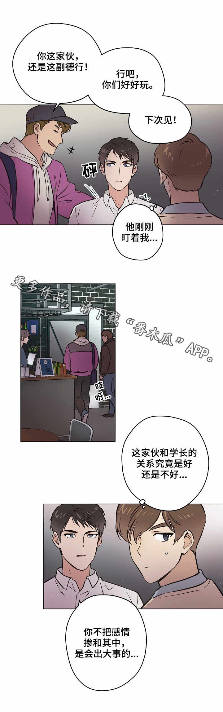 第22章：想法