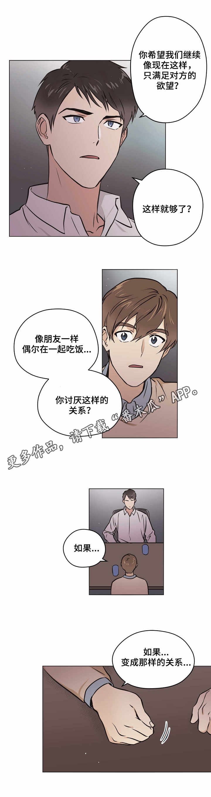 第22章：想法