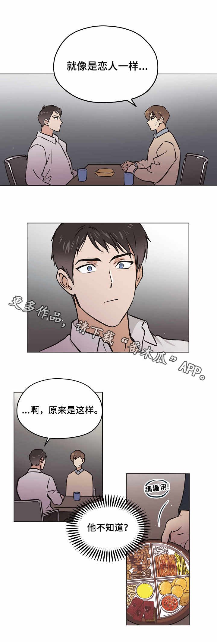 第22章：想法