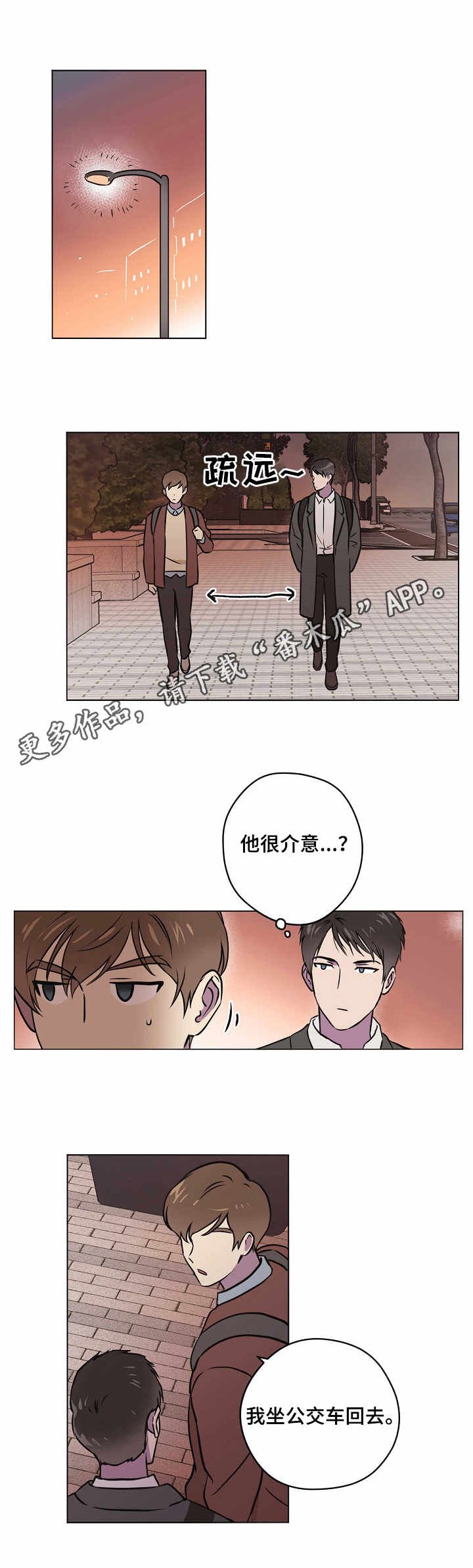 第23章：小手段