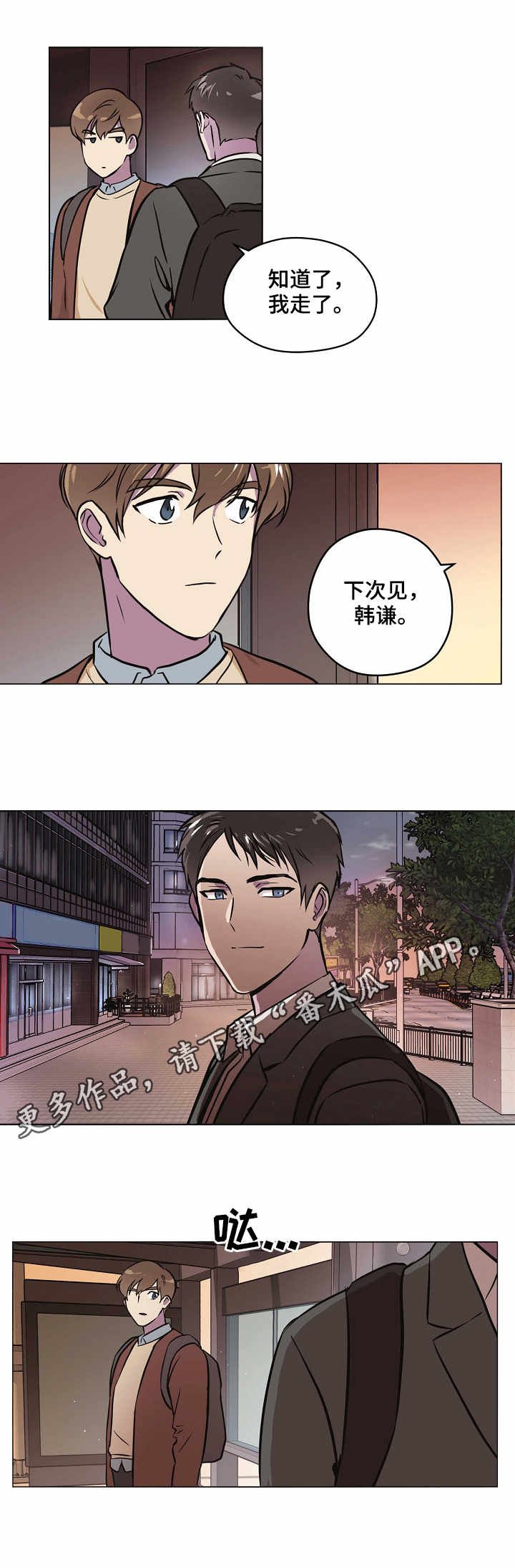 第23章：小手段