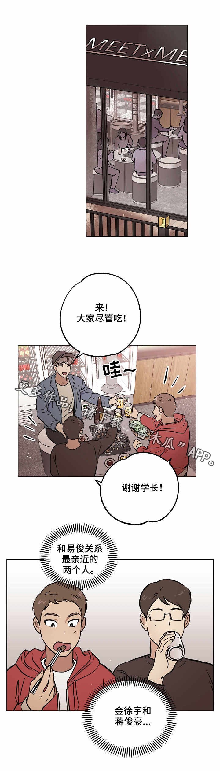 第23章：小手段