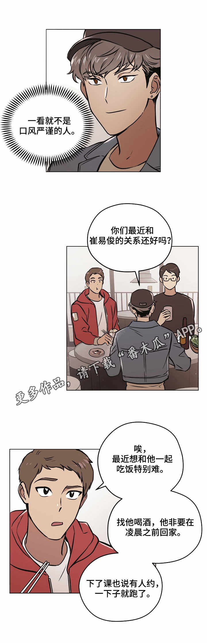 第23章：小手段
