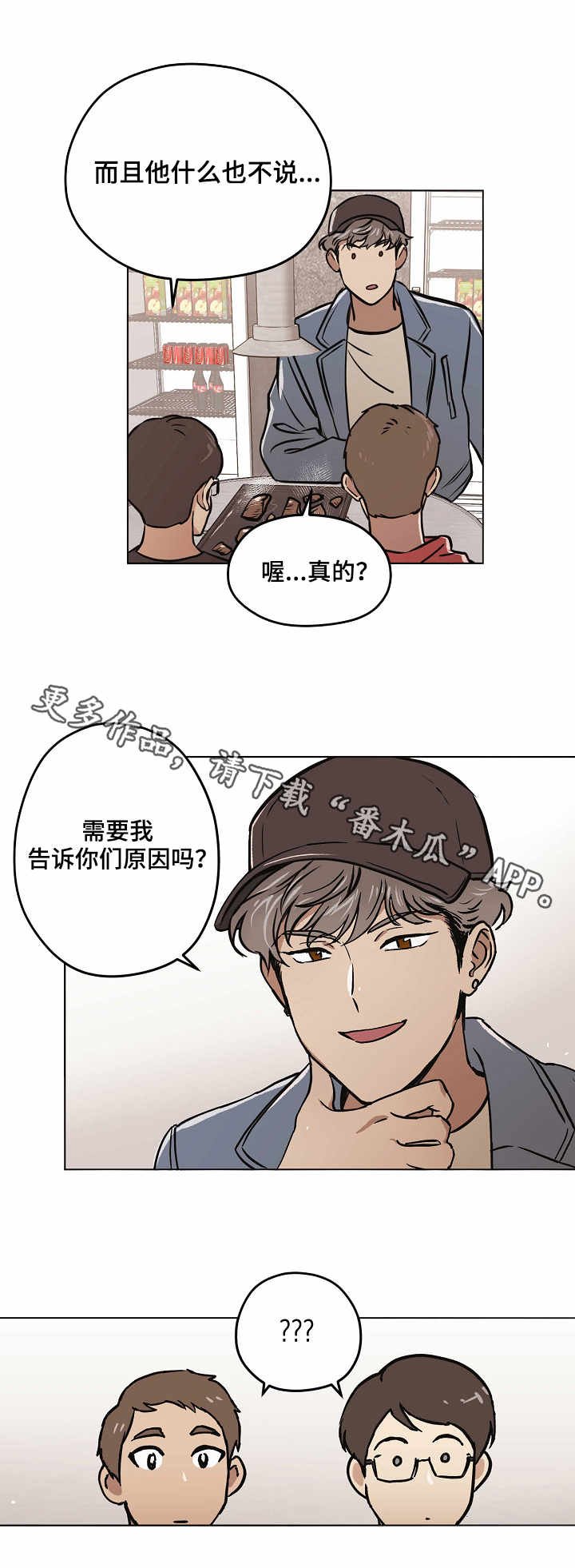 第23章：小手段