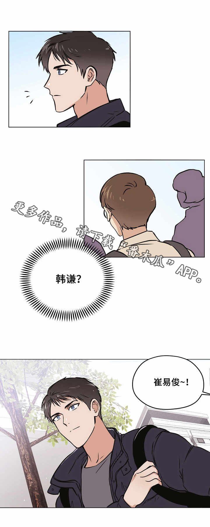 第23章：小手段