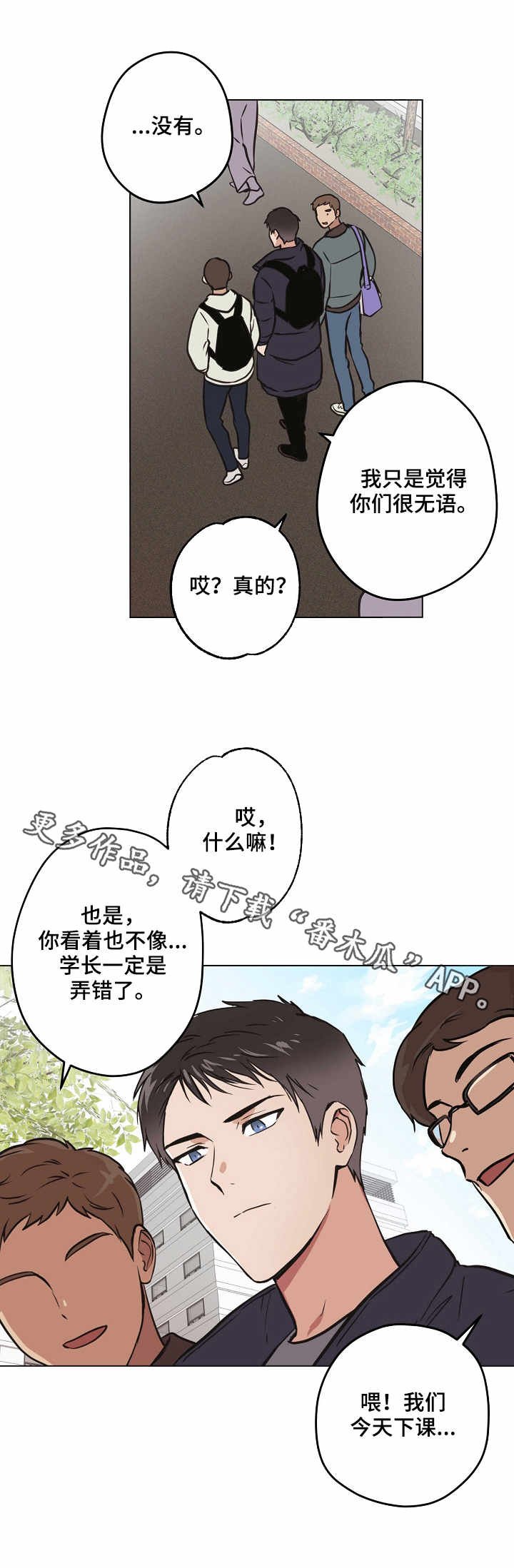 第24章：一年前