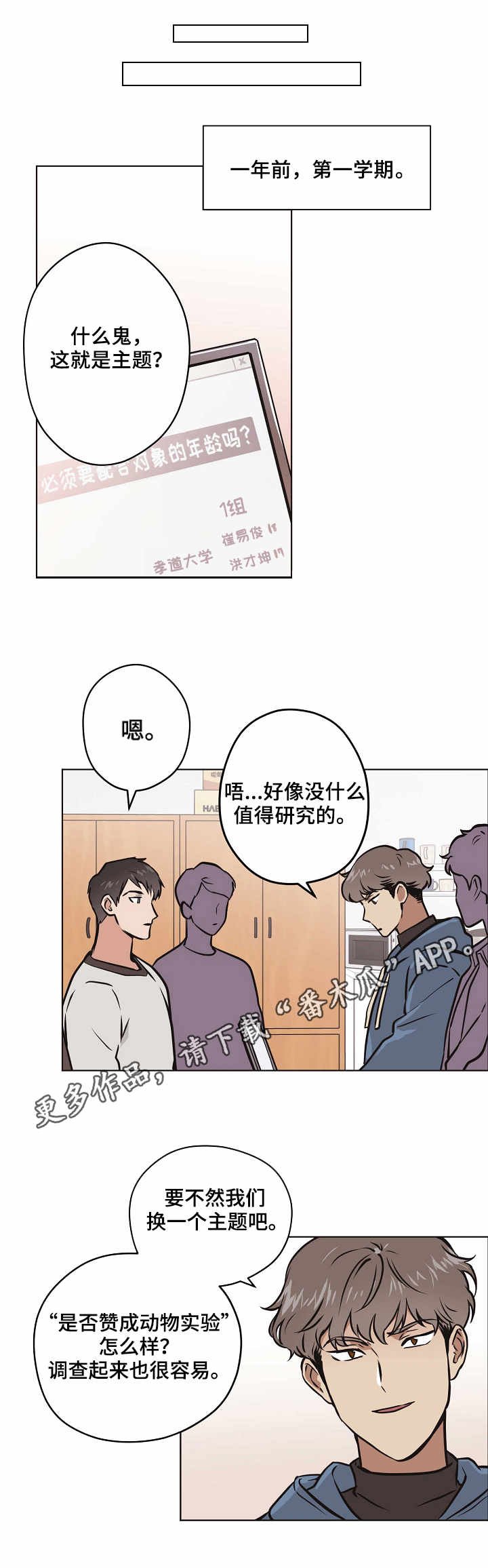 第24章：一年前