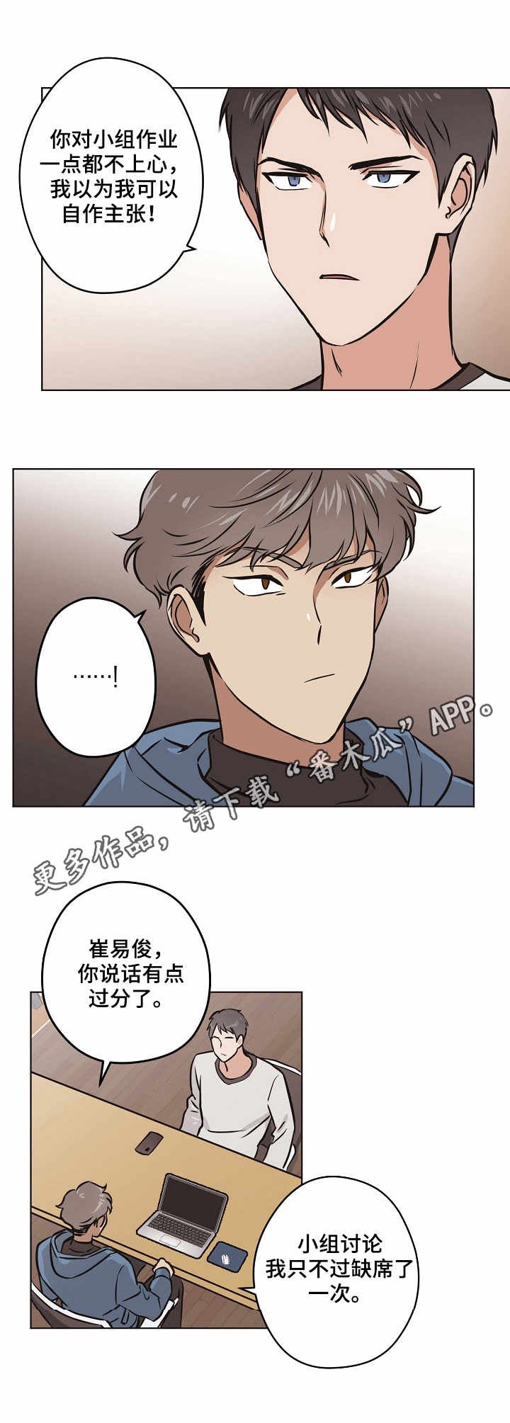 第24章：一年前