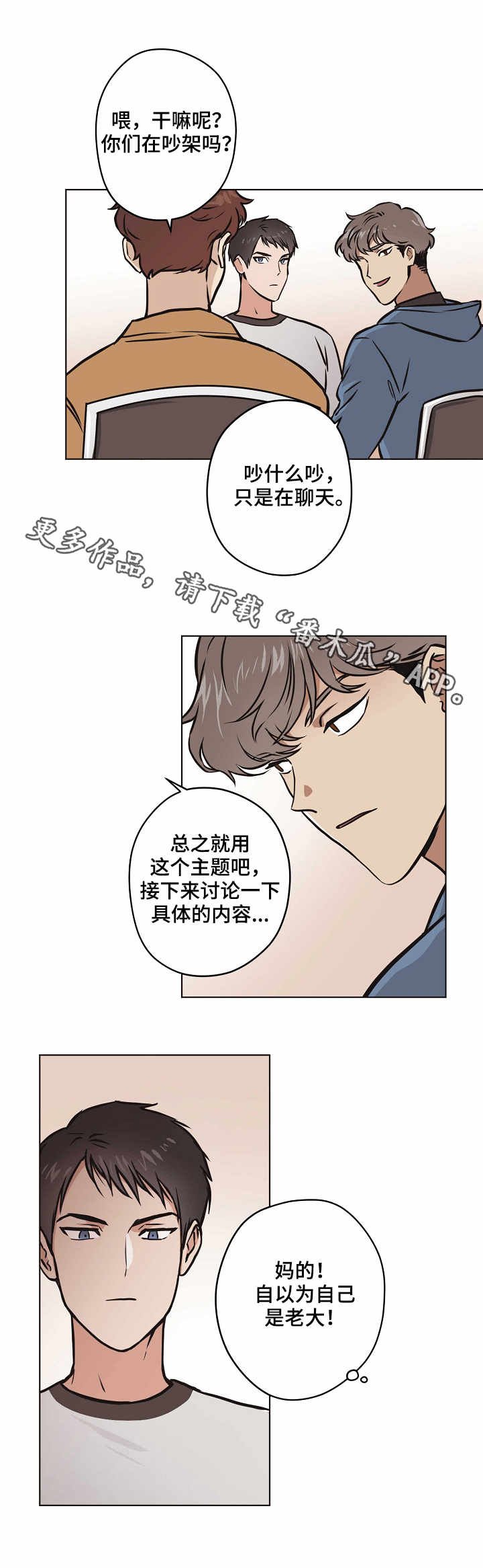 第24章：一年前