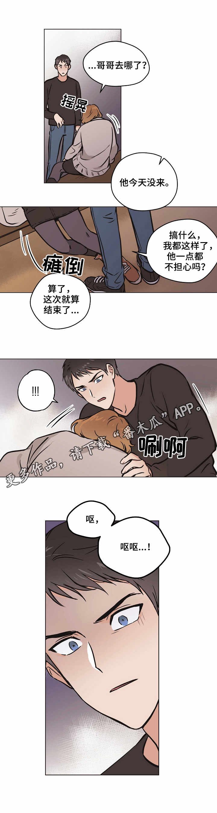 第25章：误解