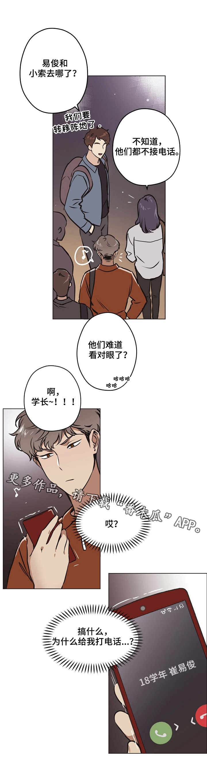 第25章：误解