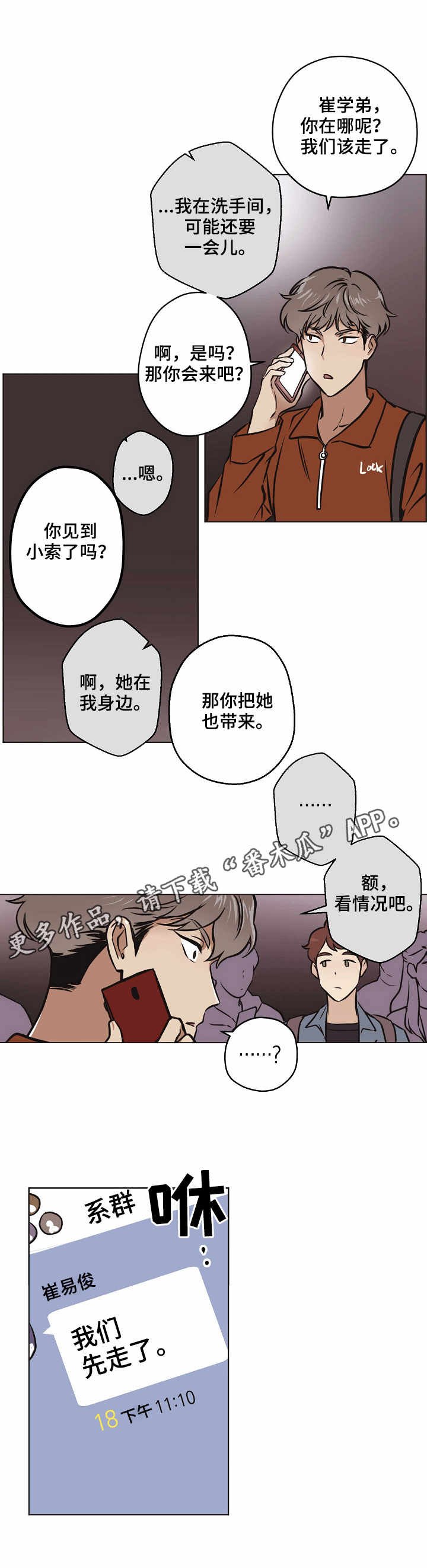 第25章：误解