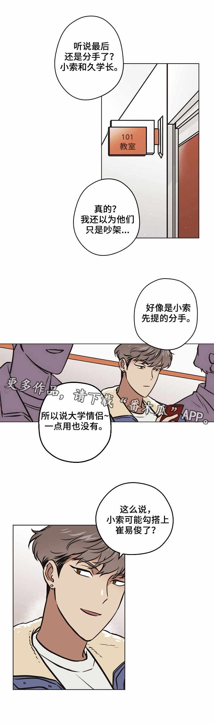第25章：误解
