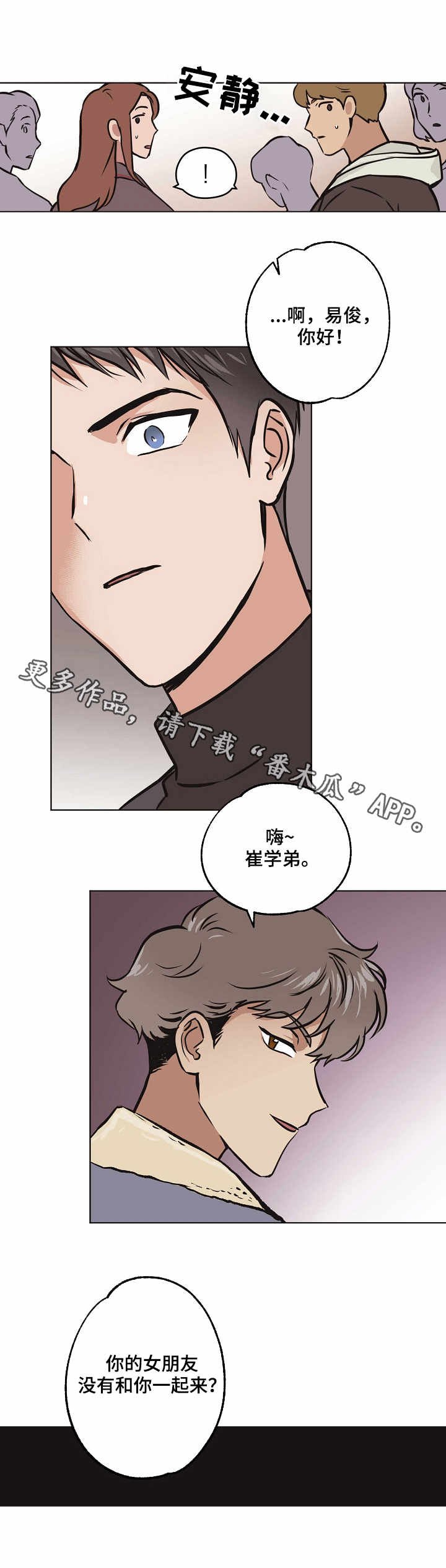 第25章：误解