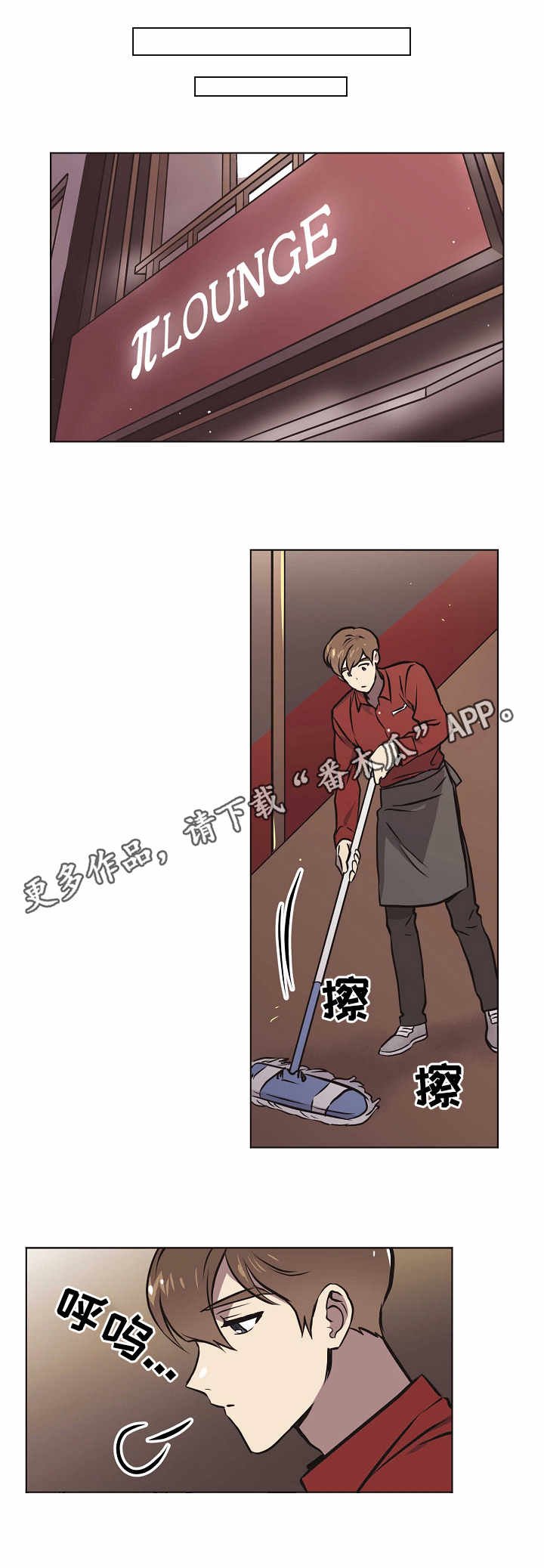 第25章：误解