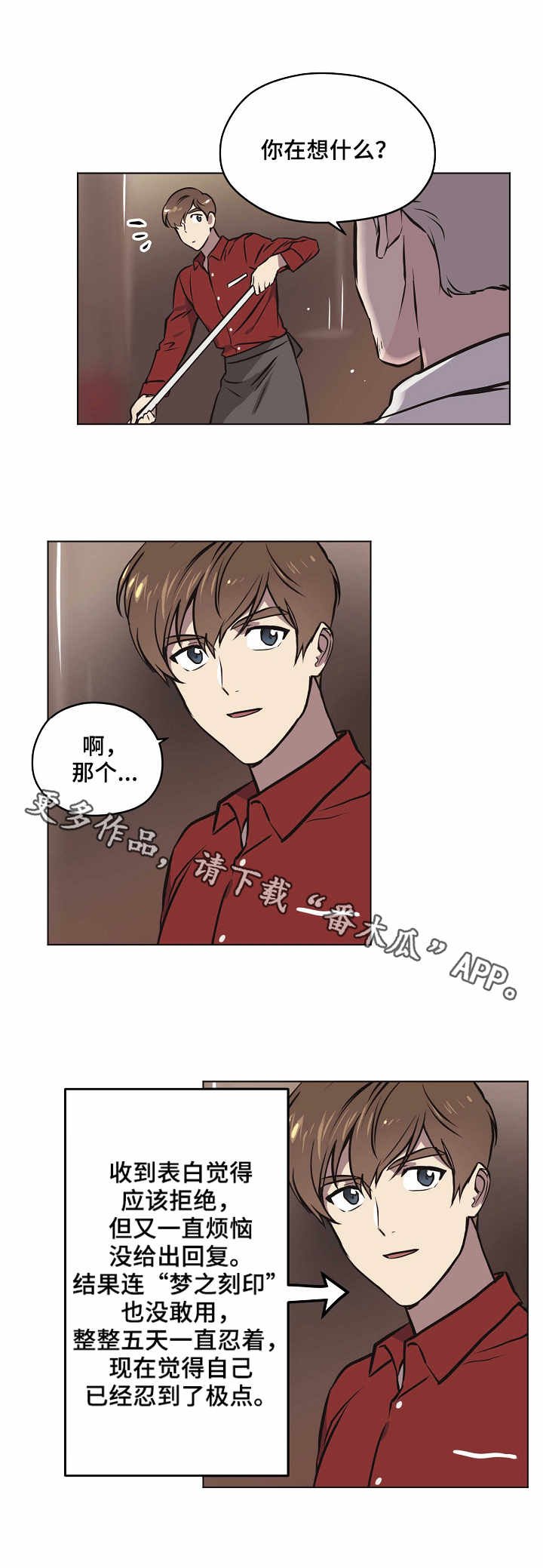 第25章：误解