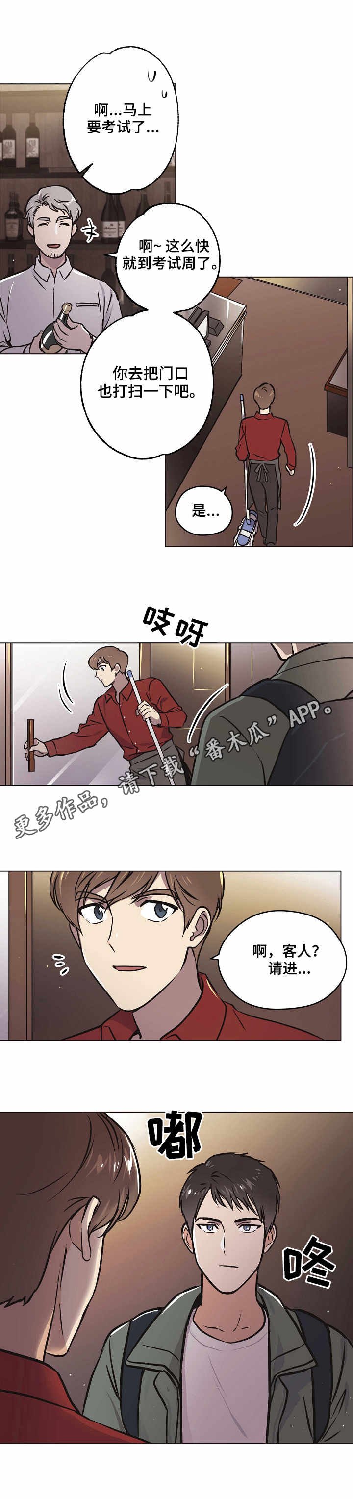 第25章：误解