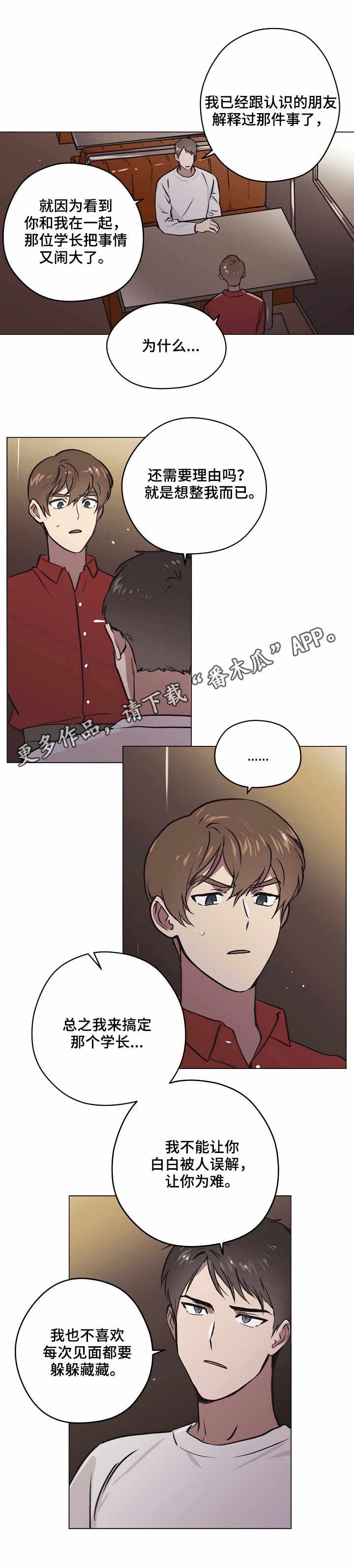 第26章：解释