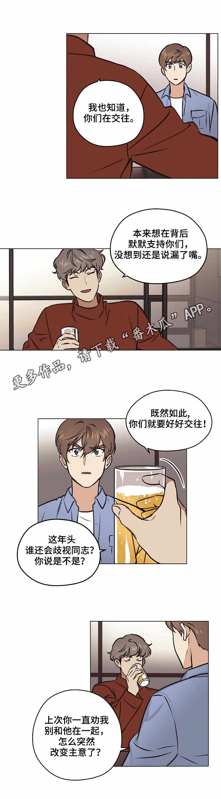 第27章：喝酒