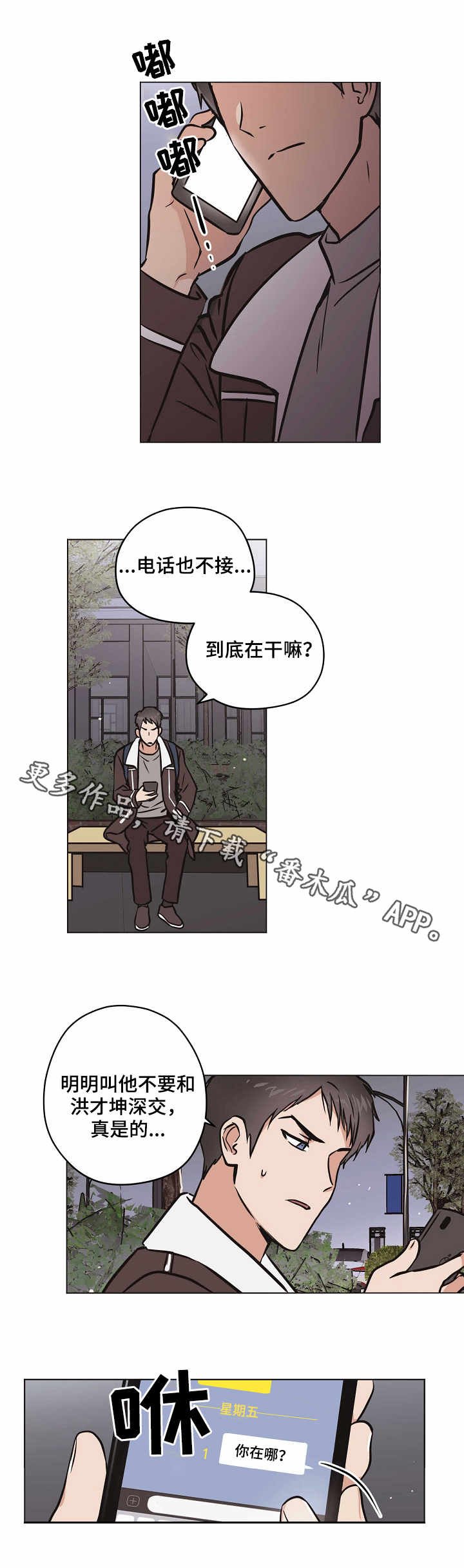 第27章：喝酒