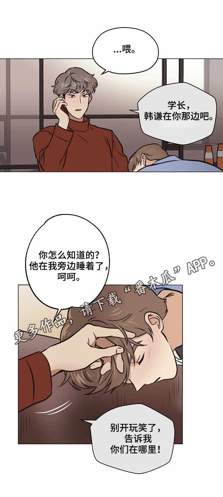 第27章：喝酒