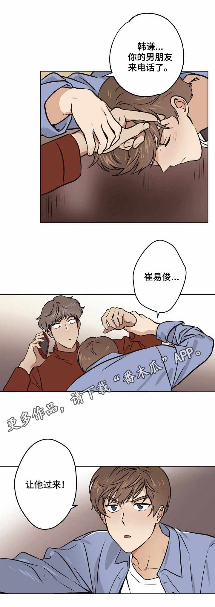 第28章：赶到
