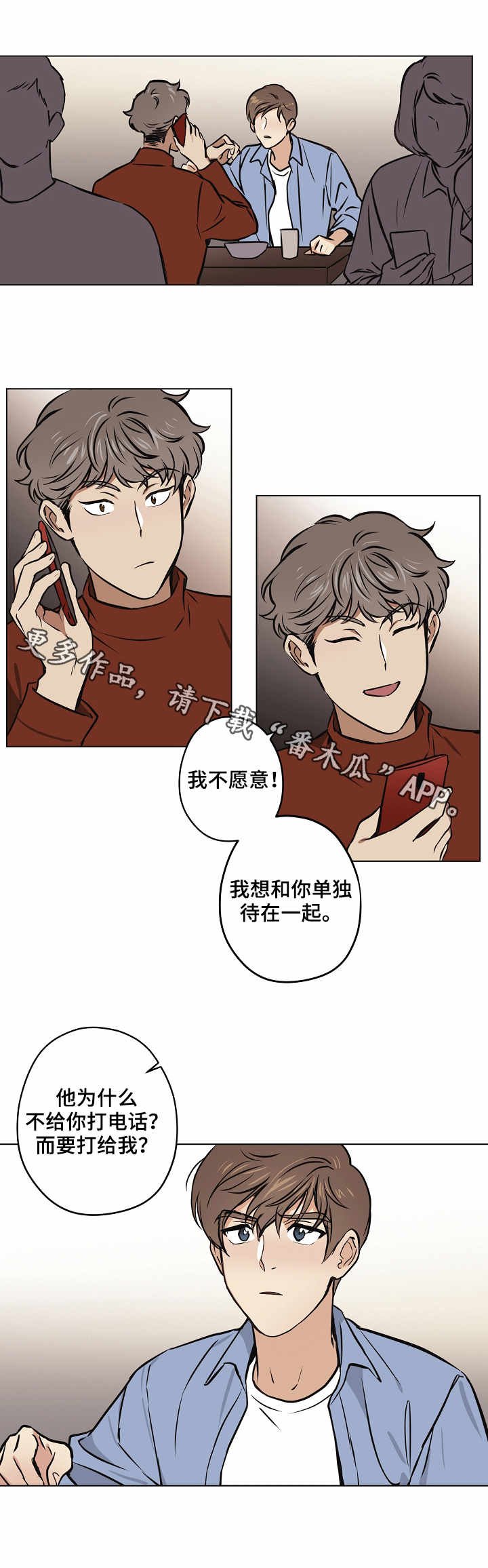 第28章：赶到