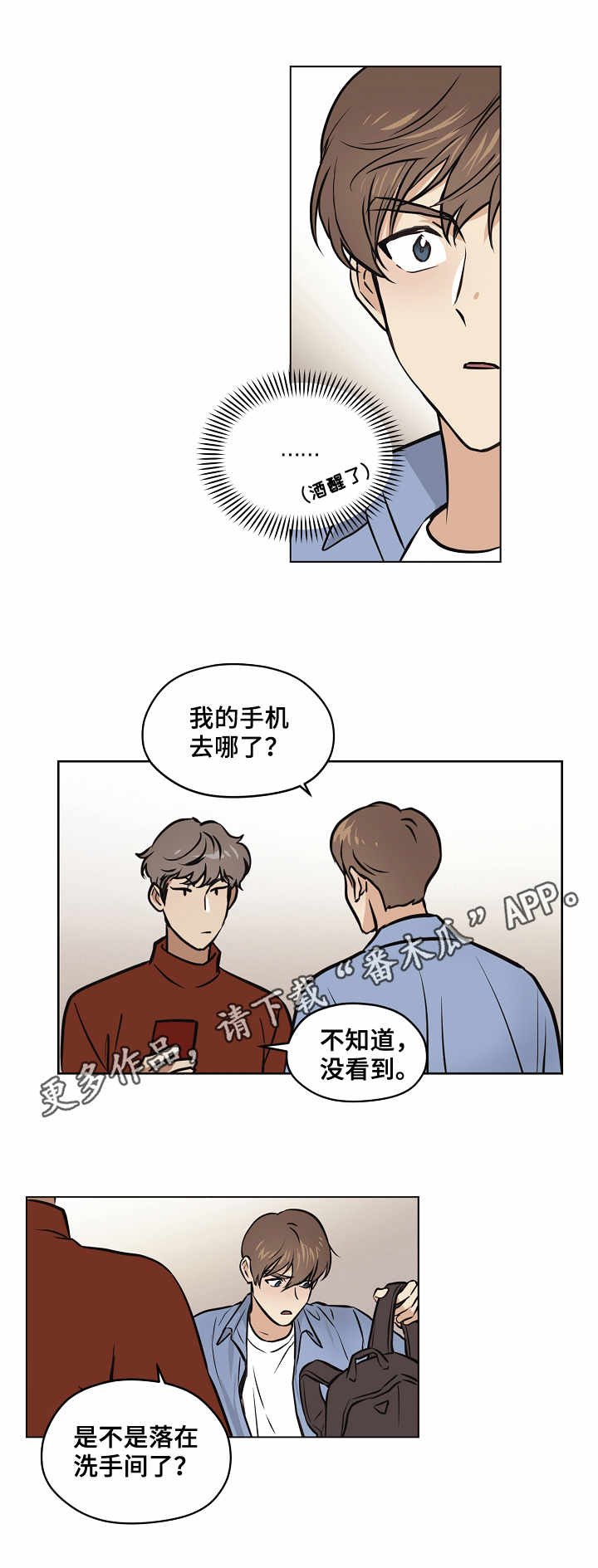 第28章：赶到