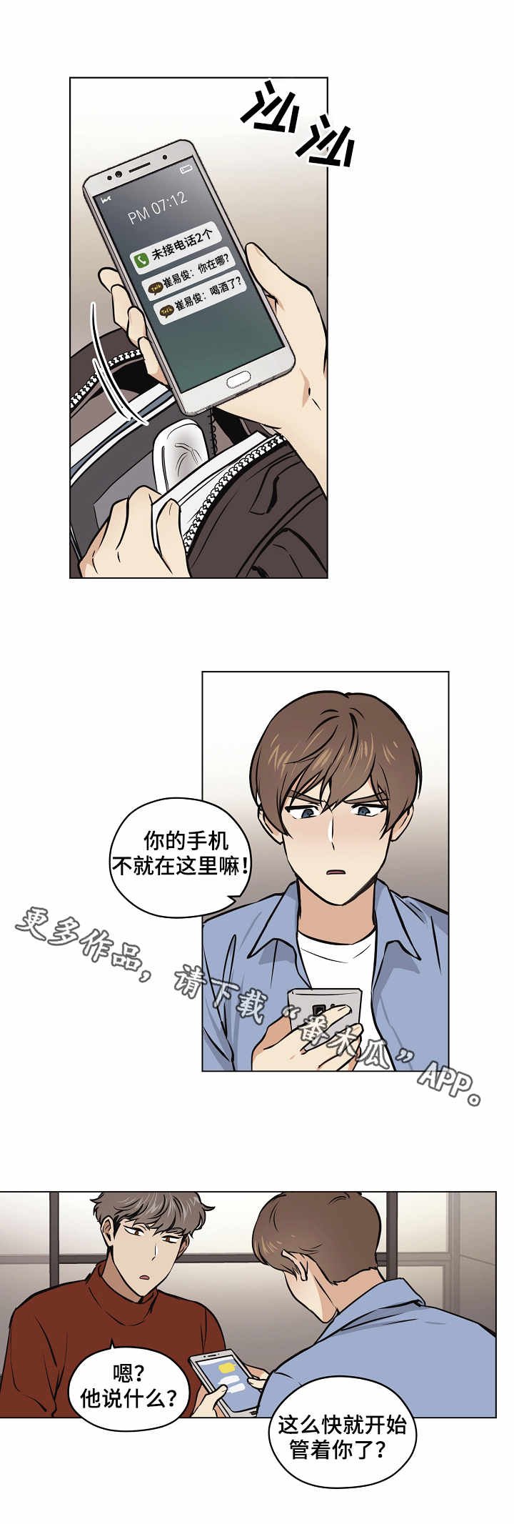 第28章：赶到