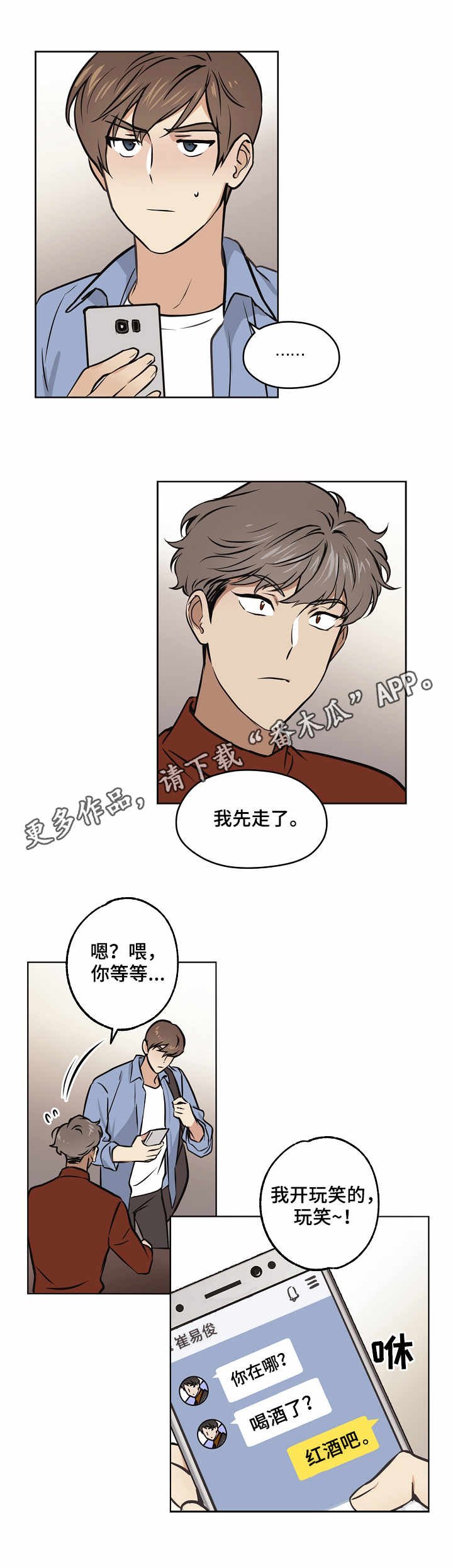 第28章：赶到