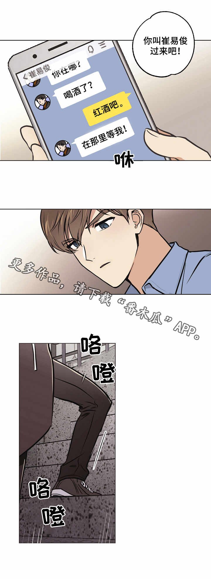 第28章：赶到