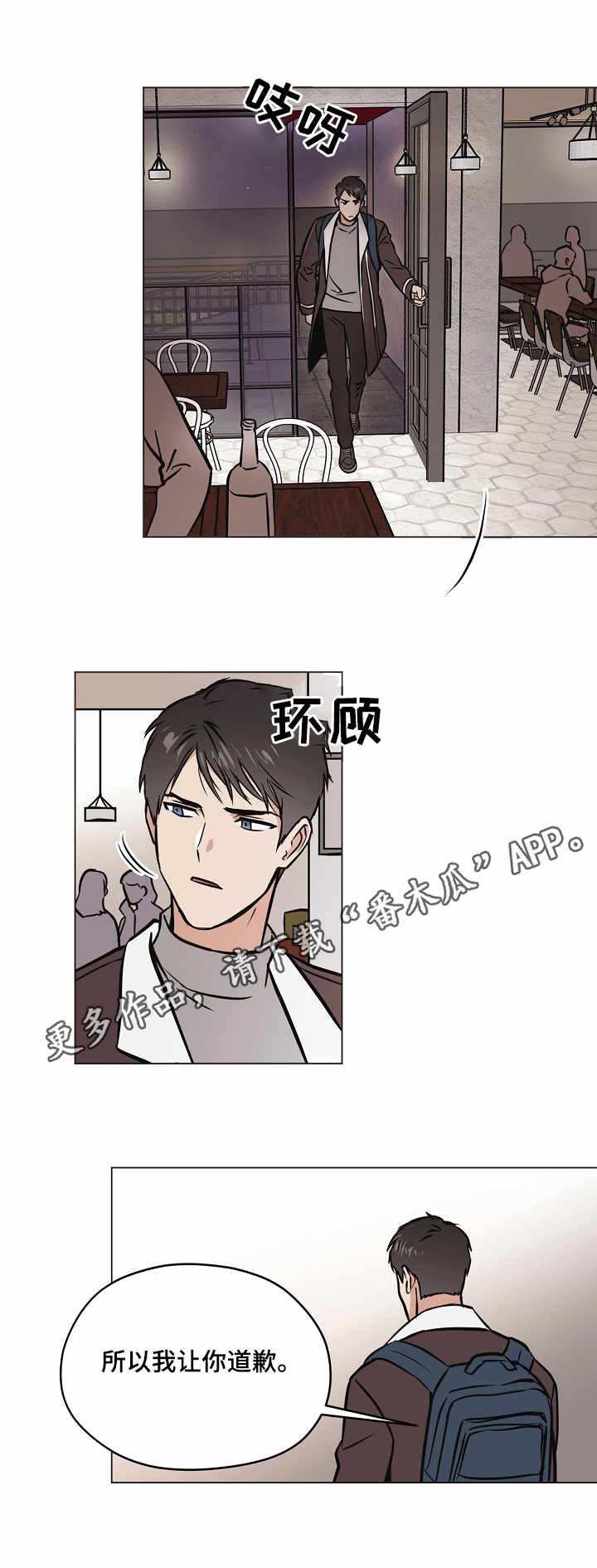 第28章：赶到