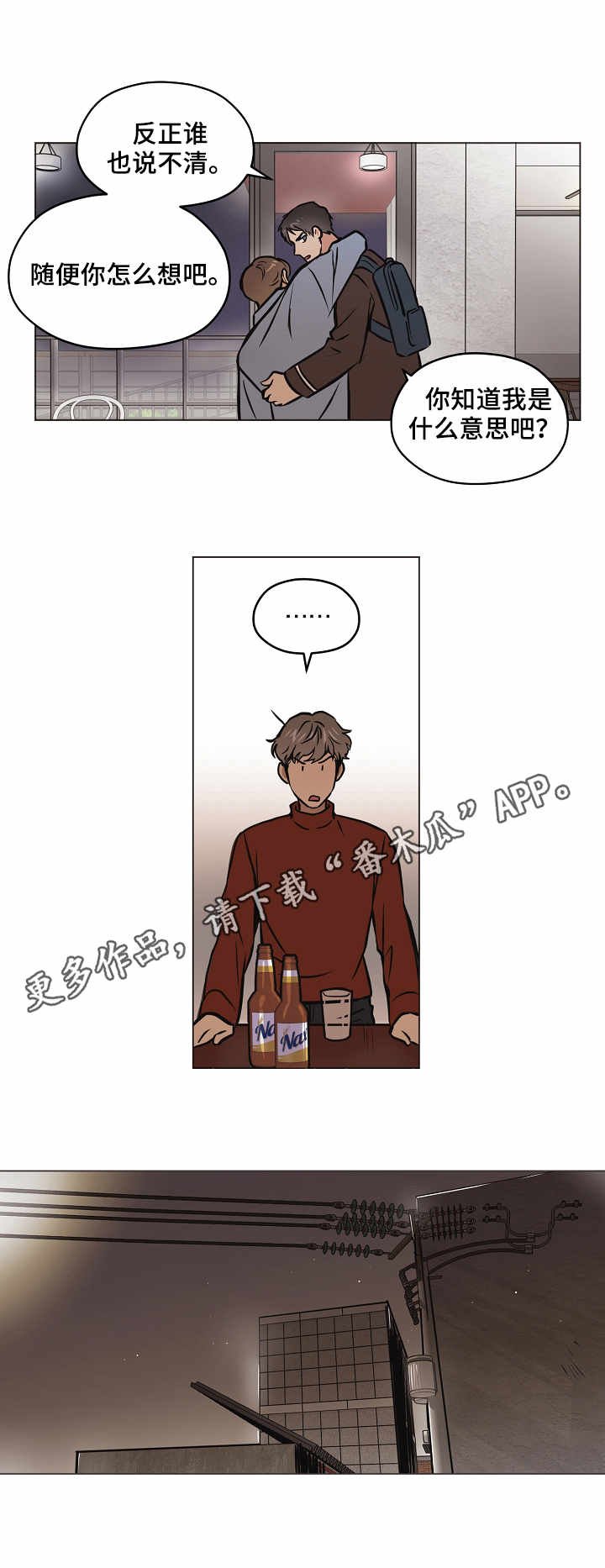 第29章：心意