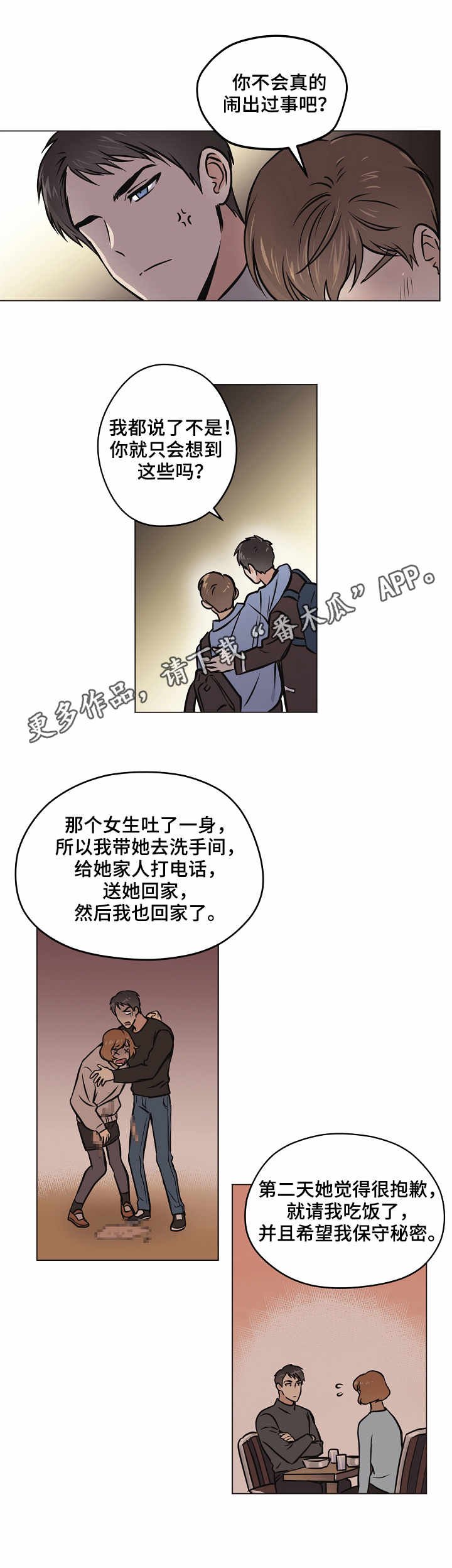 第29章：心意
