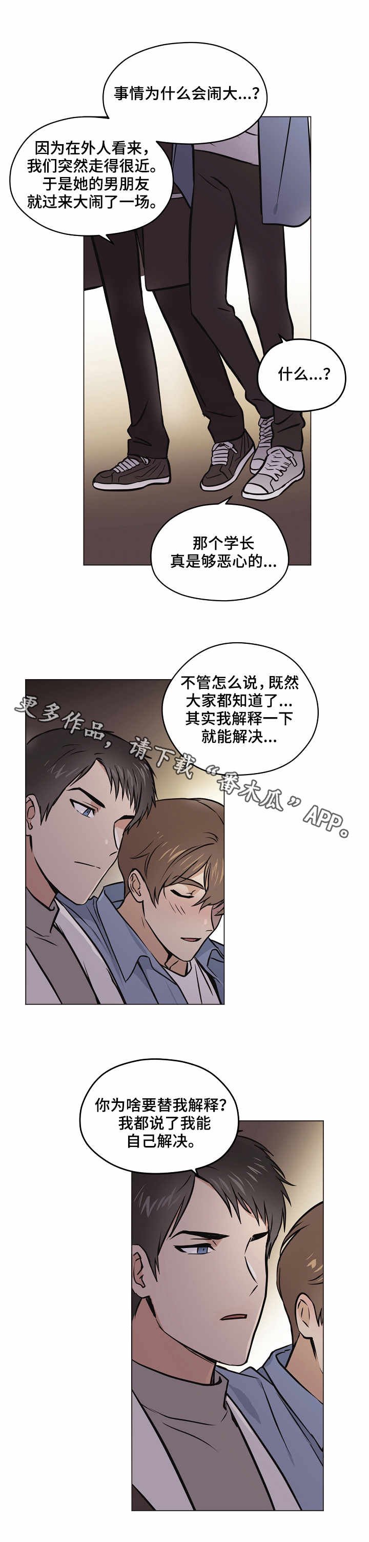 第29章：心意