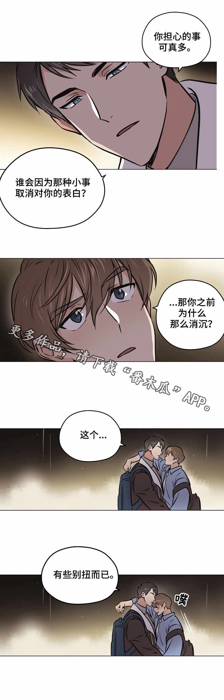 第29章：心意