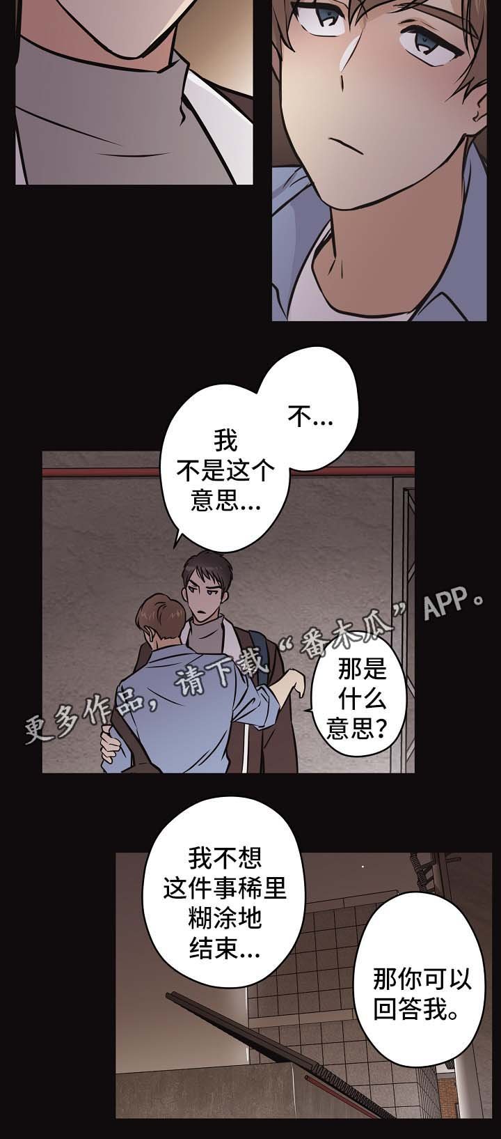 第29章：心意