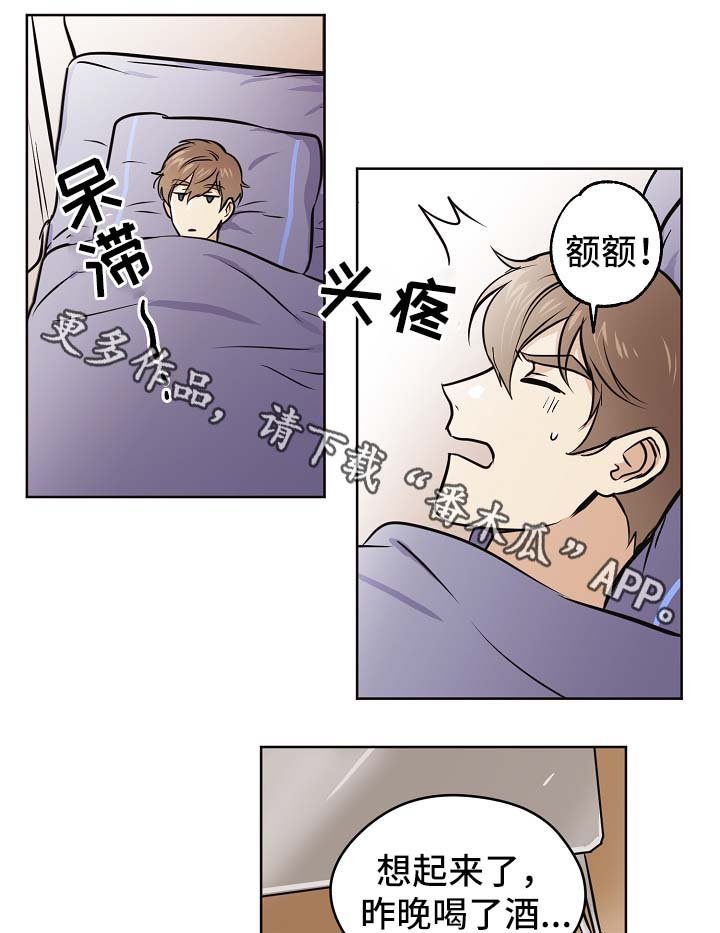 第30章：交往也挺不错
