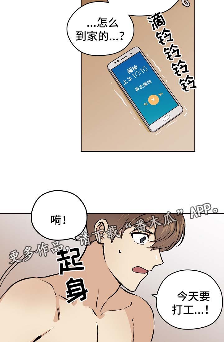 第30章：交往也挺不错