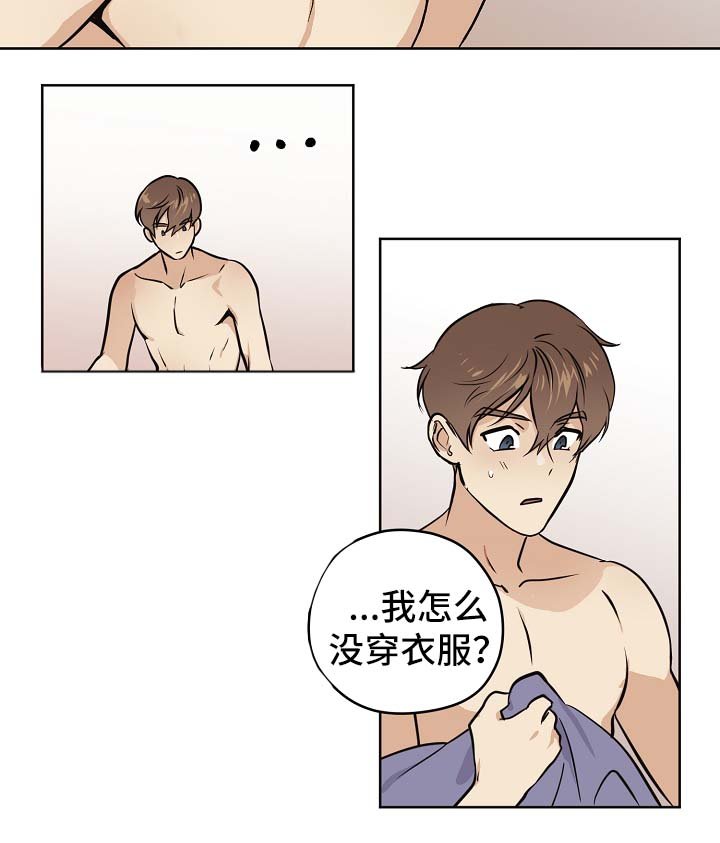 第30章：交往也挺不错