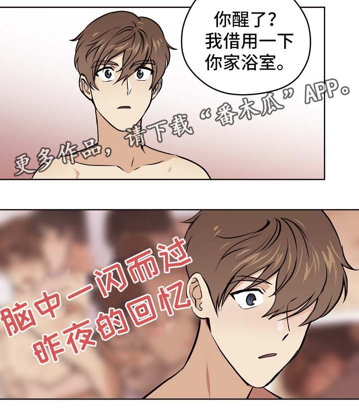 第30章：交往也挺不错