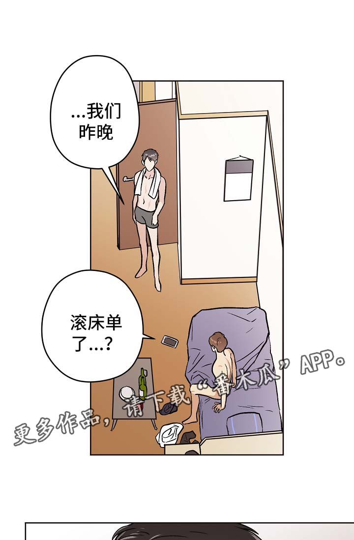 第30章：交往也挺不错