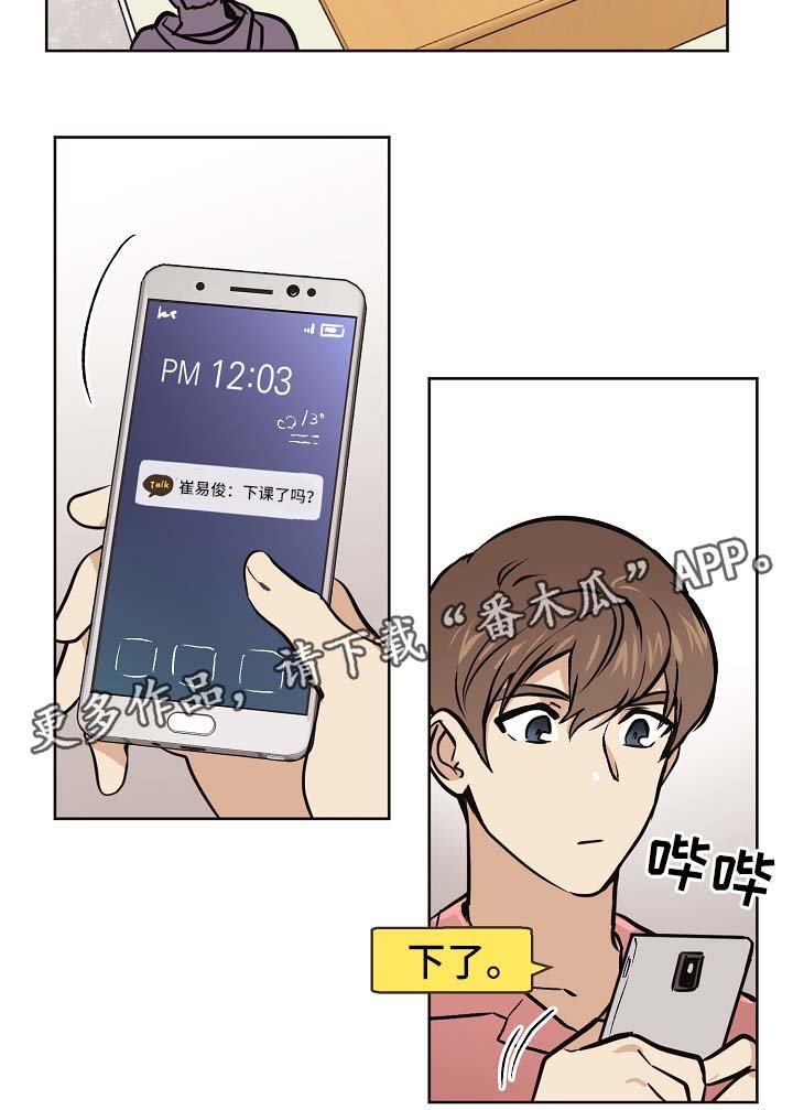 第30章：交往也挺不错