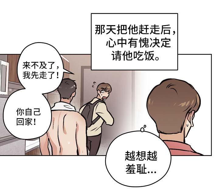 第30章：交往也挺不错