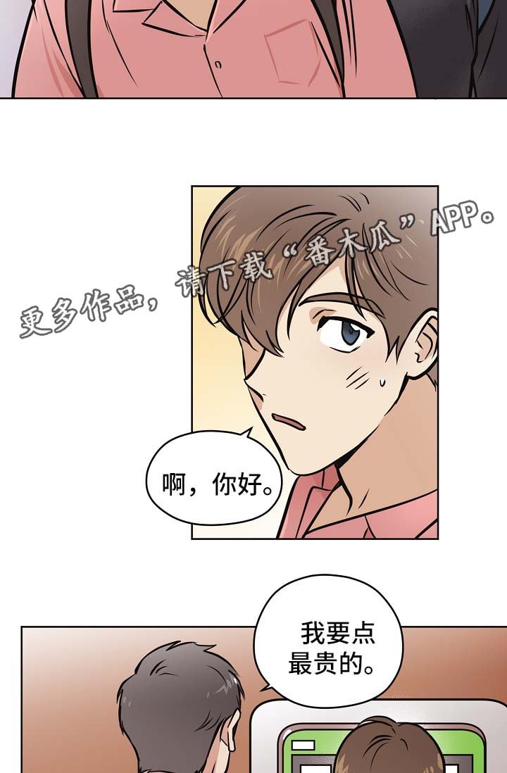 第30章：交往也挺不错