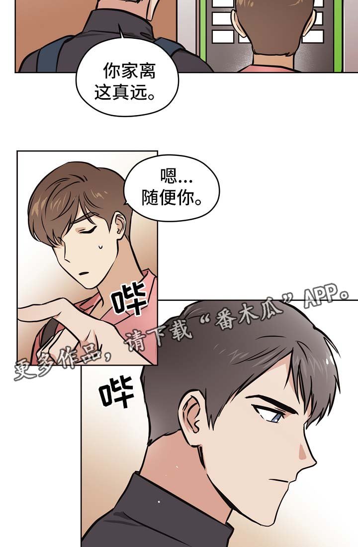 第30章：交往也挺不错